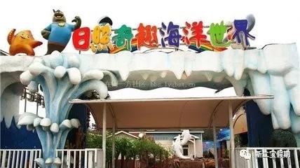 連云港云龍澗、日照奇趣海底世界、 日照海濱浴場純玩一日游